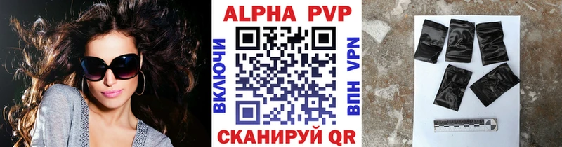 A PVP кристаллы Чехов