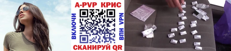APVP кристаллы гидра tor Чехов