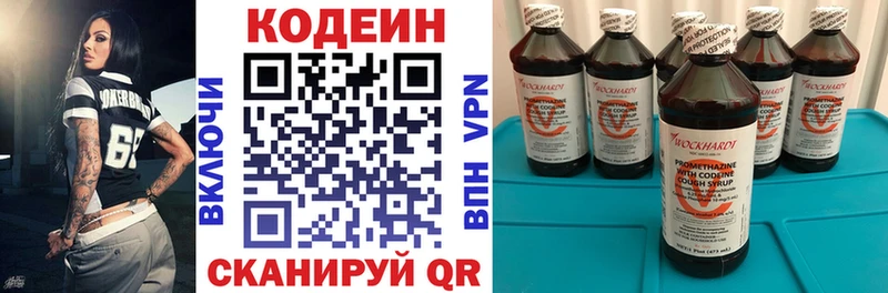 Кодеиновый сироп Lean напиток Lean (лин)  купить закладку  Чехов 