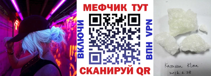 Меф 4 MMC  Чехов 